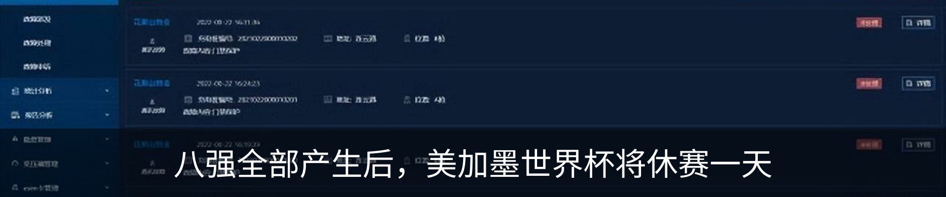 最新动态